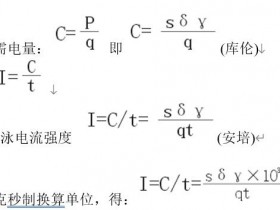 电泳涂装设备中整流器的选择